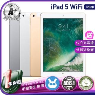 【Apple 蘋果】A級福利品 iPad 5 128G WiFi 9.7吋 保固一年 贈充電組