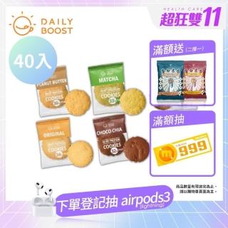 【Daily Boost 日卜力】手作蛋白餅乾40片15g/片-綜合