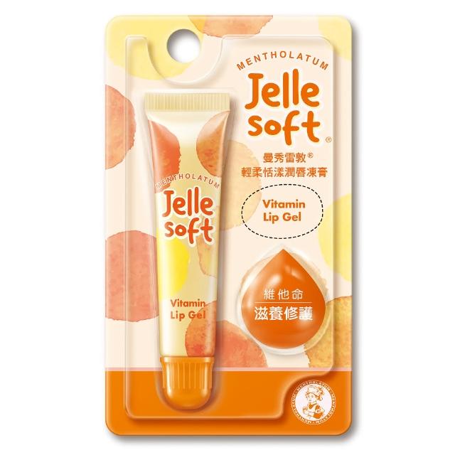 【曼秀雷敦】Jelle Soft 輕柔恬漾潤唇凍膏系列(維他命/Q10/玻尿酸)