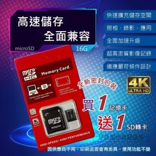 高速記憶卡兩入組 16G 16GB 附卡盒(PH-58A micro SD TF 行車紀錄器 相機 攝影機 switch)