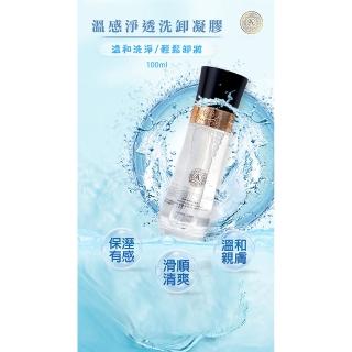 【OLA】溫感淨透洗卸凝膠(洗臉卸妝一瓶搞定)