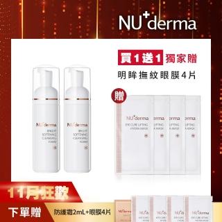 【NU+derma 新德曼】晨光淨透潔顏慕斯180mL*2入