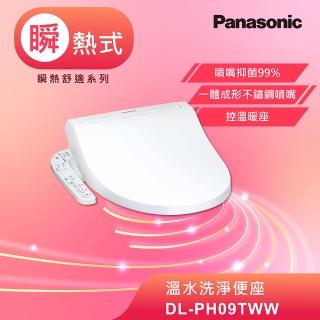 【Panasonic 國際牌】瞬熱式免治馬桶座(DL-PH09TWW)