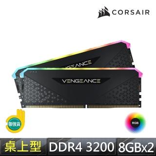 【CORSAIR 海盜船】VENGEANCE RGB RS 16GB DDR4 3200 記憶體(2x8GB/CMG16GX4M2E3200C16)