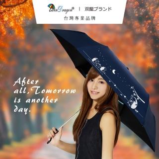 【雙龍牌】刺蝟超細黑膠蛋捲傘三折傘降溫抗UV鉛筆傘(防曬晴雨傘兒童傘陽傘B1462B)