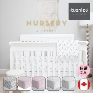 【kushies】純棉棉絨嬰兒床床包 60x120 cm(粉色系列 - 2入特價組)