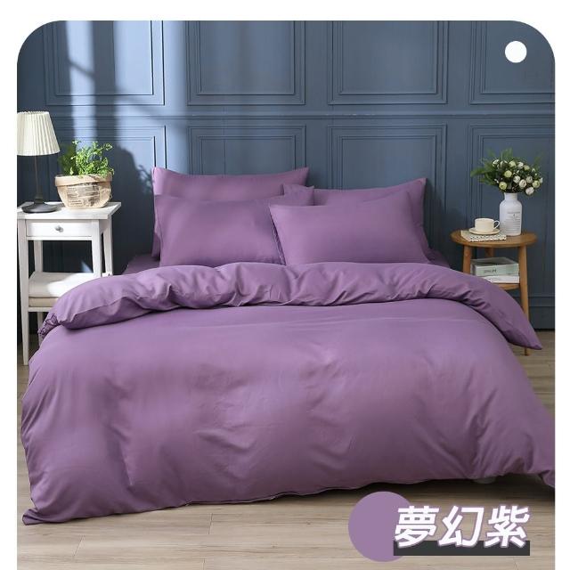 【ISHUR 伊舒爾】買1送1 柔絲棉素色床包枕套組or被套 台灣製(尺寸均一價)