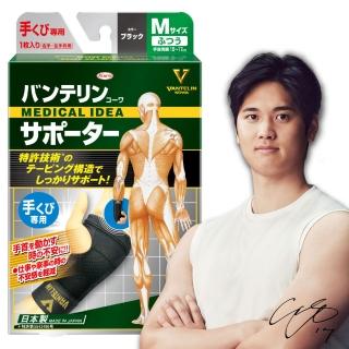 【KOWA】萬特力肢體護具未滅菌 - 手腕S/M/L