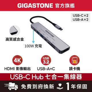 【Gigastone 立達國際】7合1多功能 100W PD充電 Type-C HUB集線器(HUB-P7/USB/Type-C/SD/HDMI/Micro SD)