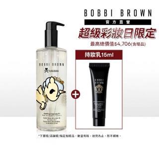 【Bobbi Brown 芭比波朗】淨妝油囤貨獨家組(大容量沁透茉莉淨妝油400ml)