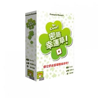 【G.K.T.G 桌遊】密語幸運草