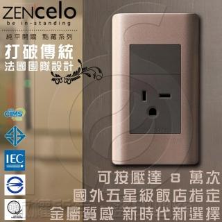 【SCHNEIDER】ZENcelo系列250V單插座 附接地極 古銅棕