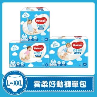 【HUGGIES 好奇】雲柔乾爽好動褲/褲型尿布/褲型紙尿褲 L-XXL 單包