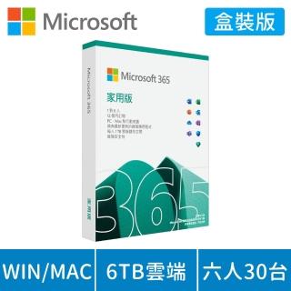 【Microsoft 微軟】Microsoft 365 家用版 一年訂閱 盒裝 (軟體拆封後無法退換貨)