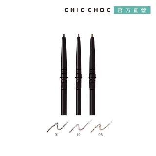 【CHIC CHOC】立體美型眉筆蕊 0.11g(3色任選)
