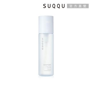 【SUQQU】水妍亮采露 200mL(2款任選)