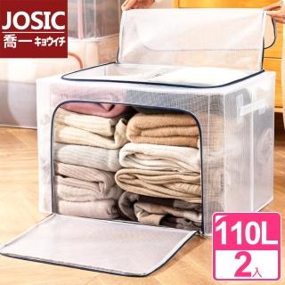 【JOSIC】巨無霸防水PVC加粗鋼架耐重雙開收納箱(110L大容量-超值2入組)