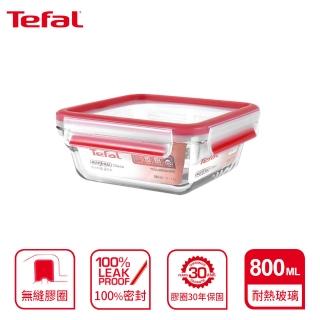 【Tefal 特福】新一代無縫膠圈密封防漏耐熱玻璃保鮮盒/便當盒800ML(膠條免拆洗)
