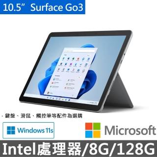 【Microsoft微軟】Surface Go3 10.5吋輕薄觸控筆電-白金(6500Y/8G/128G/W11S/8VA-00011)