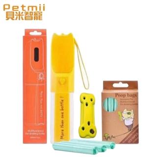 【Petmii 貝米智寵】寵物隨行杯組（檸檬黃）