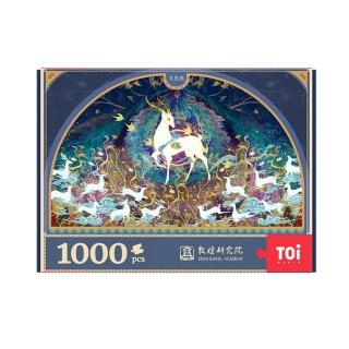 【Toi拼圖】1000片超大藝術拼圖-璀璨敦煌系列(藝術插畫家獨家授權、新年生日送禮、高質量DIY休閒)