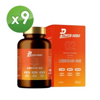 【PowerHero 勁漢英雄】法國酵母B群+鋅硒膠囊x9-60顆/盒(男性營養素、鋅硒升級)