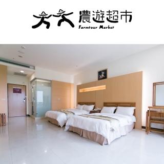 【台南台南市農會走馬瀨農場】四人一泊一食DIY住宿套裝(平日住宿券)