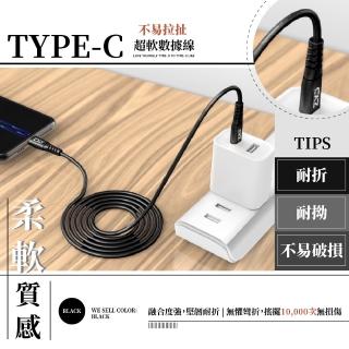 【挚客】Type-C對Type-C超軟數據線(快充線 充電線 傳輸線 數據線)