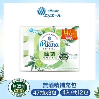 【日本大王】即期品 Puana純淨然 無酒精濕紙巾補充包47抽X12包