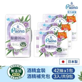 【日本大王】即期品 Puana純淨然  酒精濕紙巾盒裝42抽X1+補充包42抽X9包