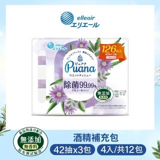 【日本大王】即期品 Puana純淨然 酒精濕紙巾補充包42抽X12包