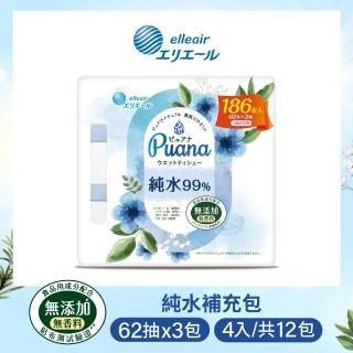 【日本大王】即期品 Puana純淨然 純水濕紙巾補充包62抽X12包