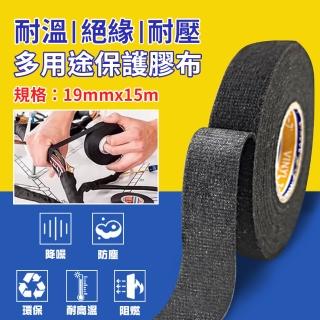 車用絨布束線膠帶(超值四入)
