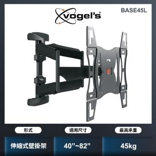 【Vogels】40至65吋適用雙臂式可傾斜壁掛架(BASE 45 L)