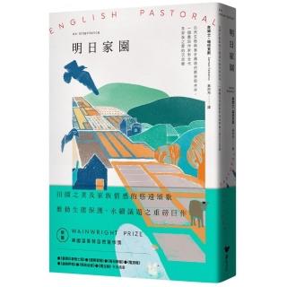 明日家園：自然生態與進步價值的衝突與共存，一個農民作家對世代及家族之愛的沉思錄