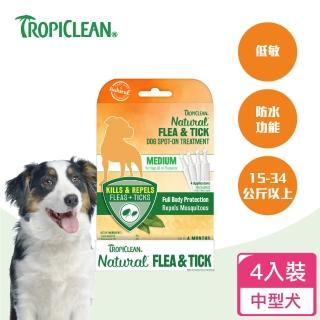 【Flea & Tick 蚤蜱逃】天然驅蚤滴劑 中型犬用4入(精油驅蚤、體外驅蟲)