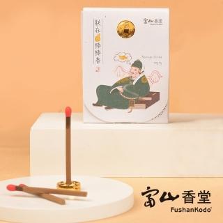 【富山香堂】燃起成功之火_朕守財氣棒棒香_10入_6入組(檀香澳洲臥香香薰火柴)