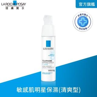 【理膚寶水】多容安超極效舒緩修護精華乳 清爽型 40ml(安心霜/敏感肌保濕/乳液)