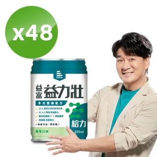 【益富】益力壯給力 多元營養配方-香草口味 250ml*24入*2箱(日本專利乳酸菌KT-11-周華健代言推薦)