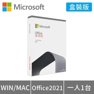 【加購現省↘$400】Microsoft 微軟 Office 2021家用中文版(WIN/MAC共用/拆封後無法退換貨)