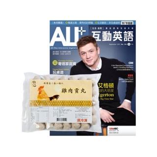 【希伯崙】《ALL+互動英語》1年12期（電腦互動學習下載序號卡+朗讀CD）贈 田記雞肉貢丸（3包）