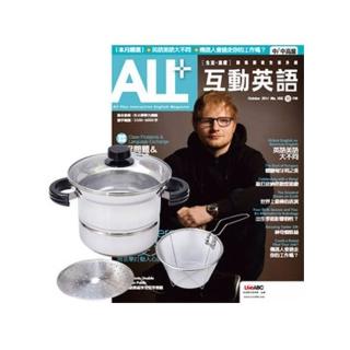 【希伯崙】《ALL+互動英語》1年12期（電腦互動學習下載序號+朗讀CD）贈 TOP CHEF304不鏽鋼多功能萬用鍋