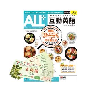 【希伯崙】《ALL+互動英語》1年12期（電腦互動學習下載序號卡+朗讀CD）+ 7-11禮券500元