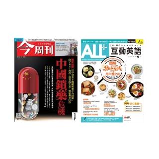 【希伯崙】《ALL+互動英語》1年12期（電腦互動學習下載序號卡+朗讀CD）+《今周刊》1年52期