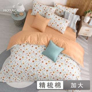 【HOYACASA】100%精梳棉兩用被床包組-午後蒔光(加大-天絲入棉30%)
