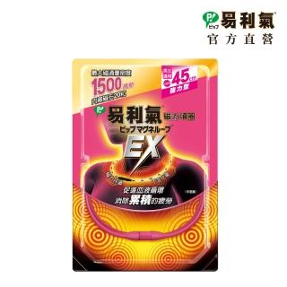 【易利氣】磁力項圈 EX(桃紅 45cm)