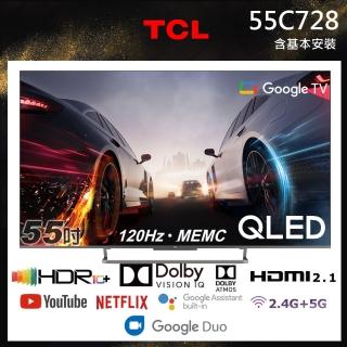 【TCL】55型 QLED量子智能連網液晶顯示器 含基本安裝(55C728)