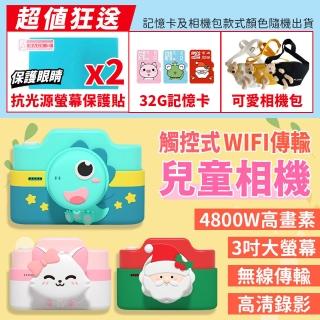 【星星熊】觸控式WIFI兒童相機(兒童相機)