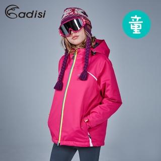 【ADISI】童Primaloft可拆帽防水透氣保暖雪衣 AJ1621049(滑雪、防風、柔軟、RECCO)