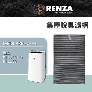 【RENZA】濾網適用 SHARP 夏普 KI-LD50T-W KI-LD50T(替代 FZ-G40SFT)